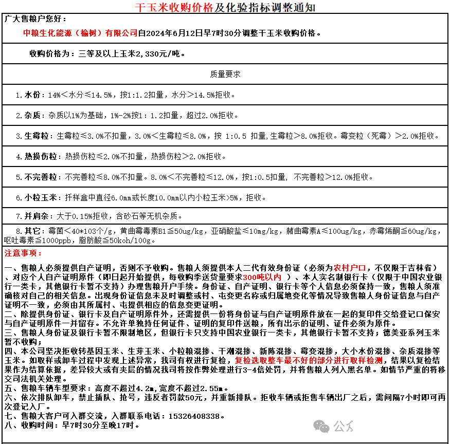 微信图片_20240612083023.png