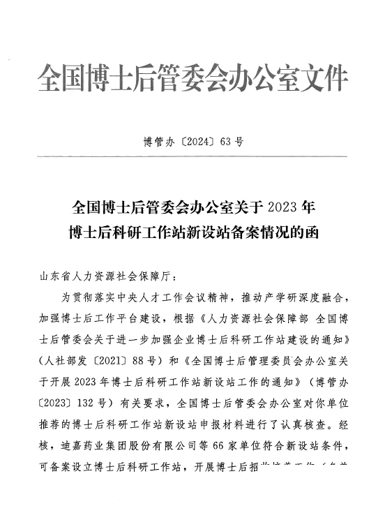 微信图片_20240711115213.png