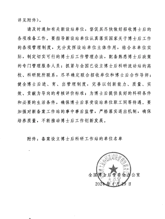 微信图片_20240711115218.png