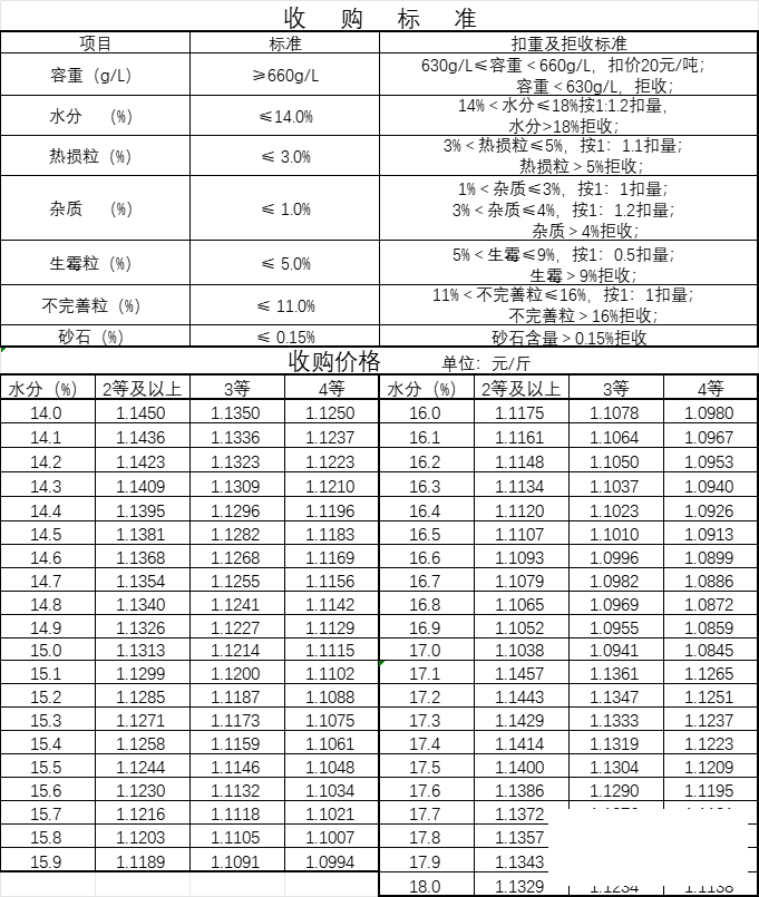 微信图片_20240819134518.png